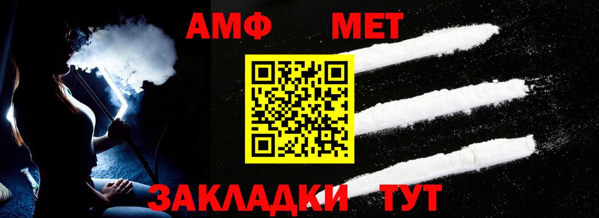 NBOMe Феодосия