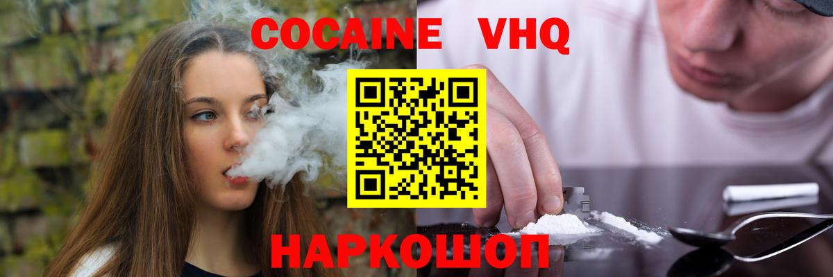 Феодосия  Кокаин  Вход с VPN  КОКАИН 97%  COCAIN Columbia 