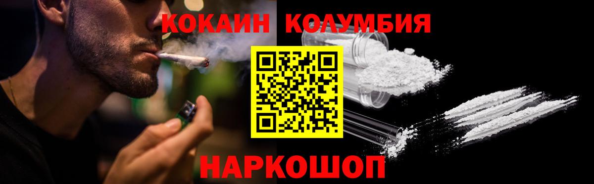 COCAIN Перу Феодосия