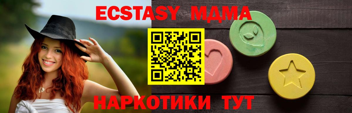 ЭКСТАЗИ XTC  Вход с VPN  ЭКСТАЗИ  ЭКСТАЗИ Дубай  Феодосия 