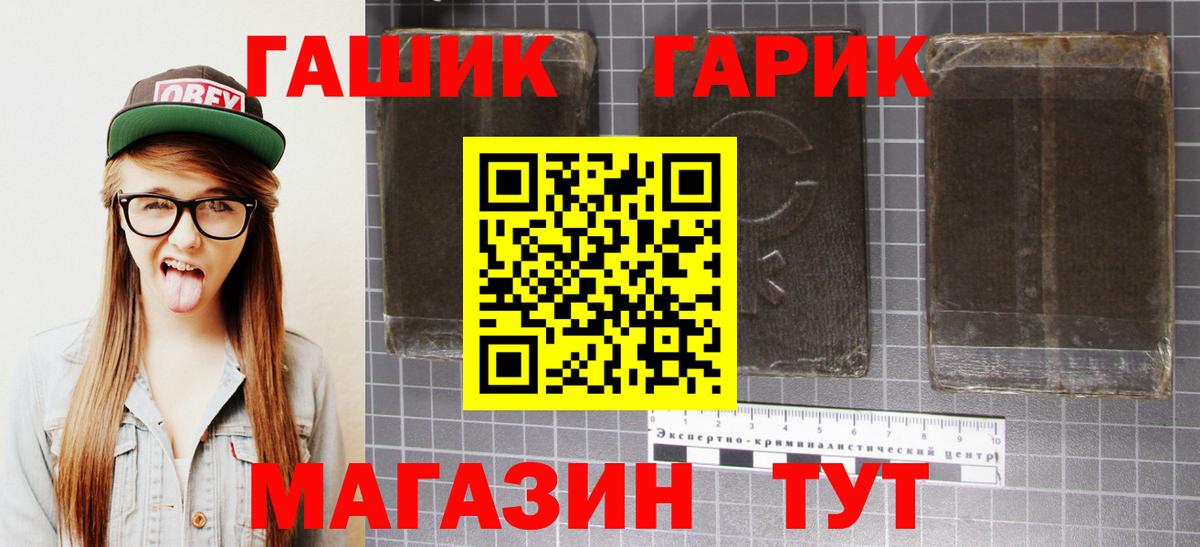 Гашиш hashish  Вход с VPN  ГАШИШ VHQ  Гашиш  Феодосия 