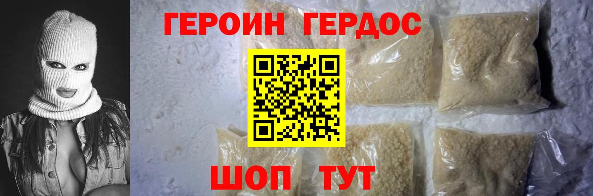 Феодосия  Героин  Вход с VPN  Героин Афган 