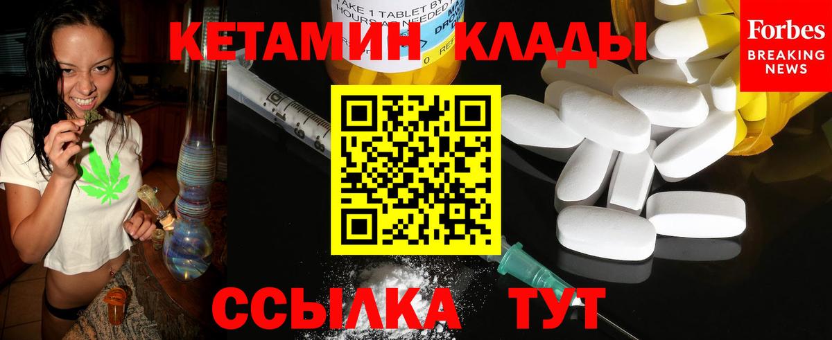 КЕТАМИН VHQ  Вход с VPN  КЕТАМИН ketamine  Феодосия 