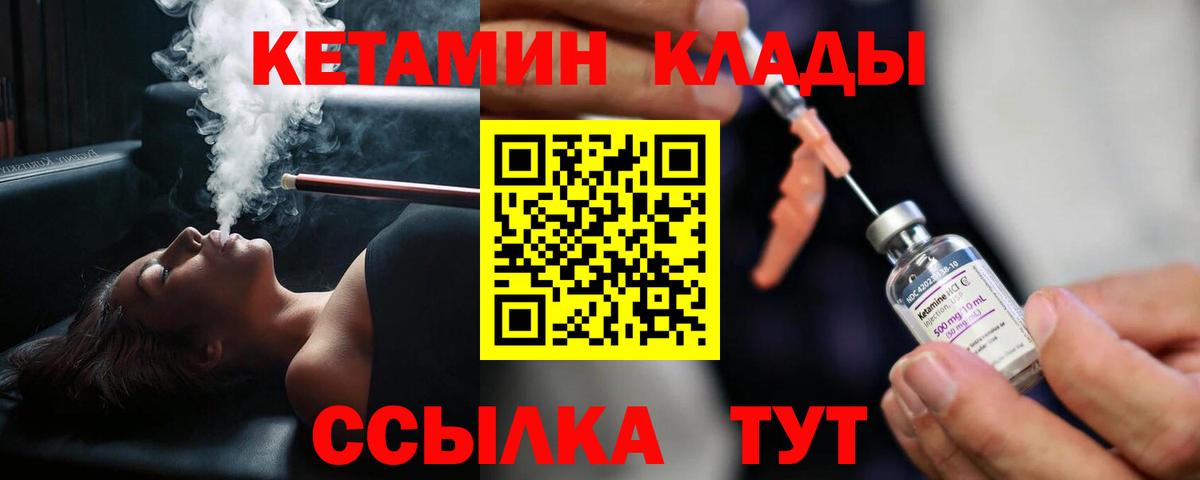 КЕТАМИН VHQ Феодосия