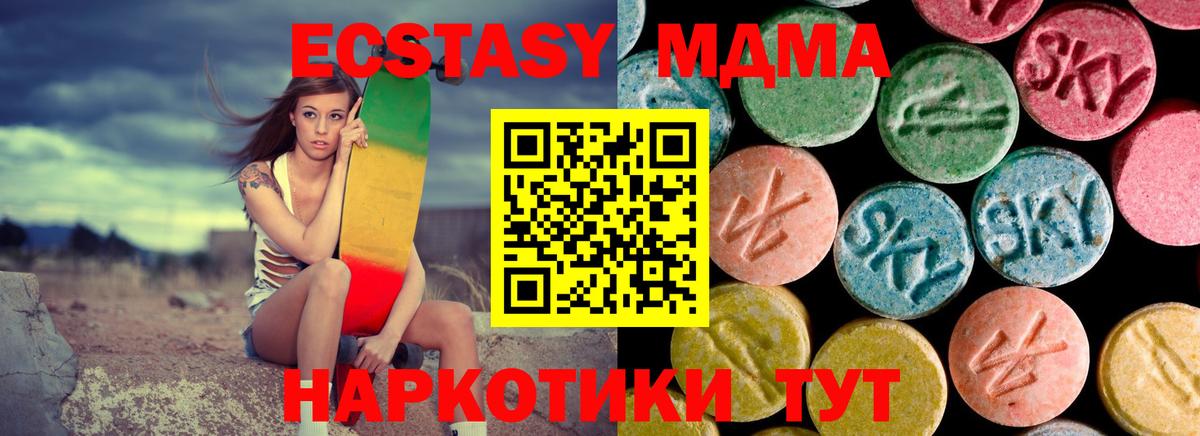 МДМА Molly Феодосия