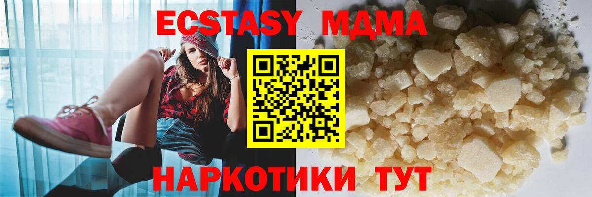 МДМА кристаллы  Вход с VPN  MDMA crystal  Феодосия 