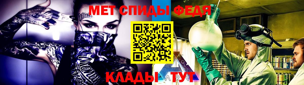 Метамфетамин пудра Феодосия