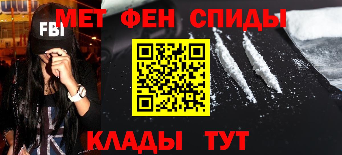 МЕТАМФЕТАМИН пудра  Метамфетамин  МЕТАМФЕТАМИН пудра  Феодосия  Вход с VPN 