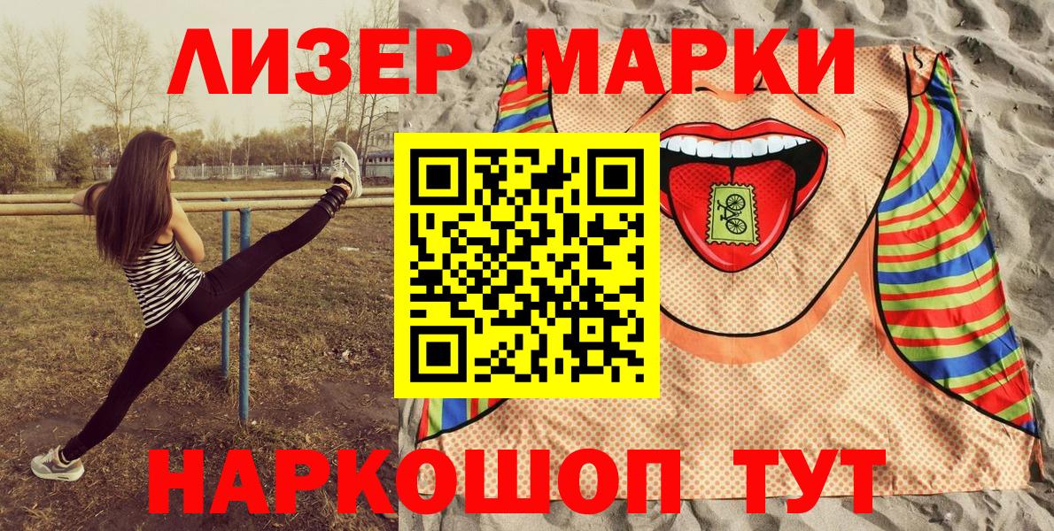 Марки NBOMe 1,8мг Феодосия
