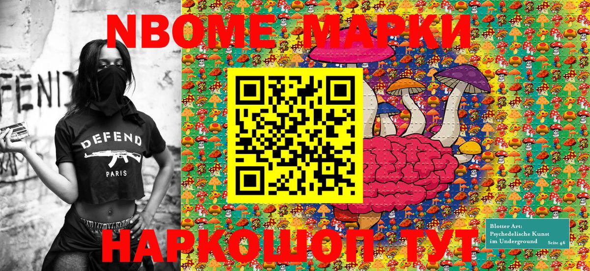 Марки 25I-NBOMe  Марки 25I-NBOMe 1500мкг  Вход с VPN  Феодосия 