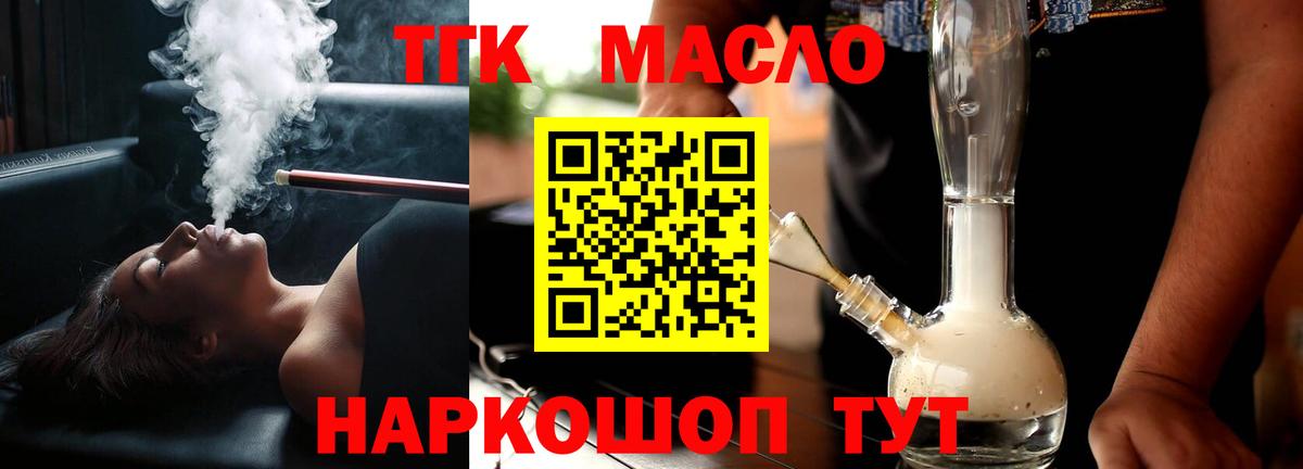 Феодосия  ТГК жижа  Дистиллят ТГК жижа  Вход с VPN 